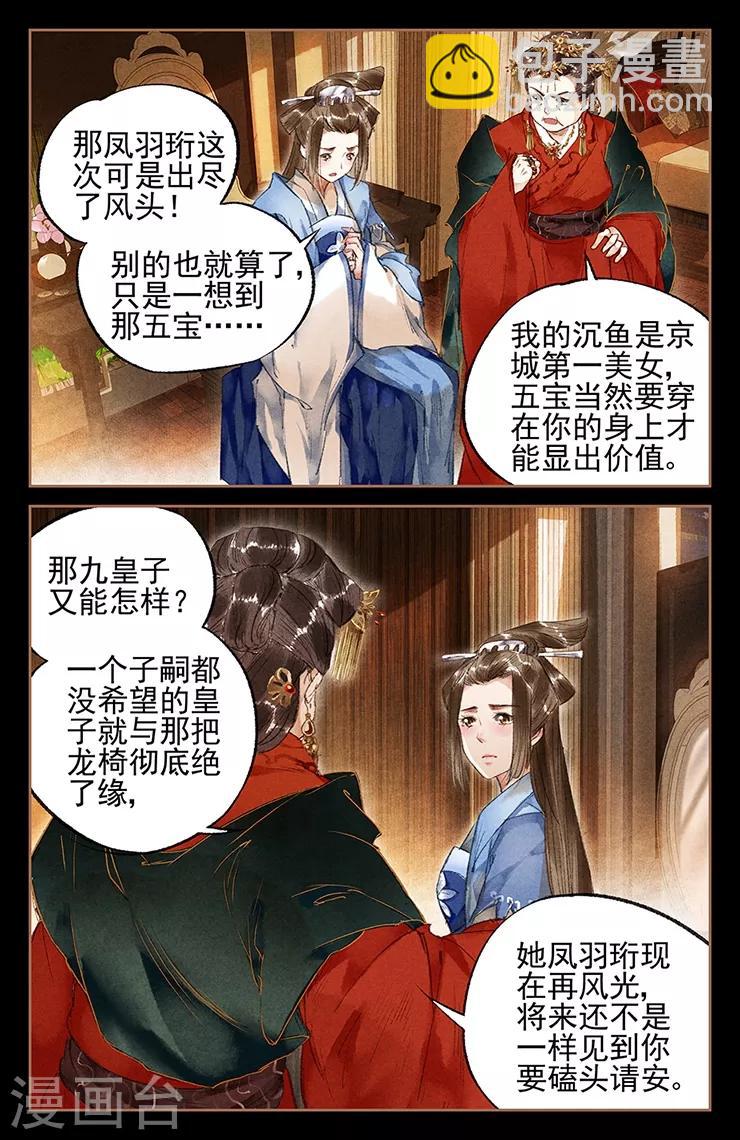 第19话 以牙还牙4