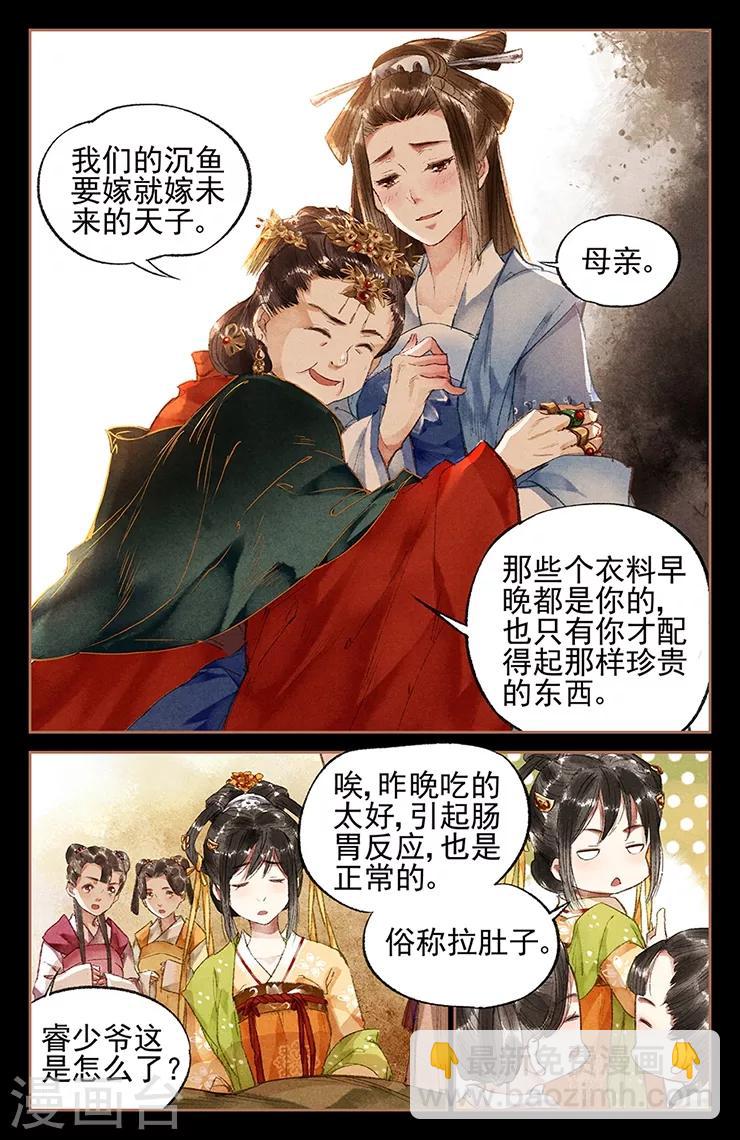 第19话 以牙还牙5