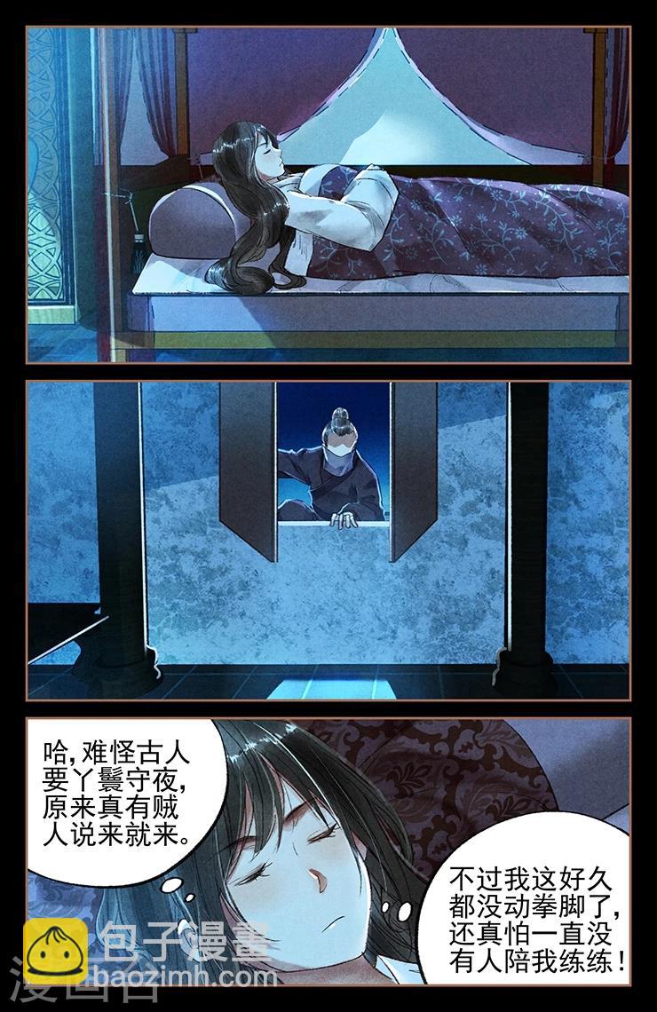 第23话 暴打纨绔1