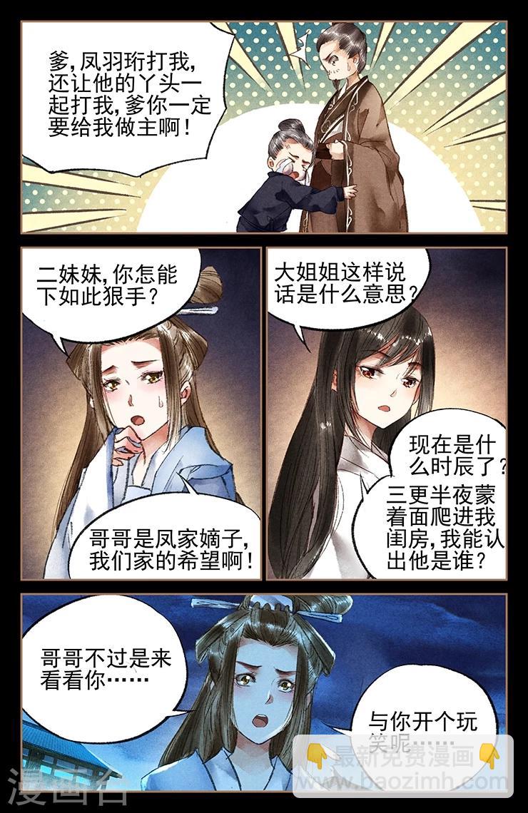 第23话 暴打纨绔5