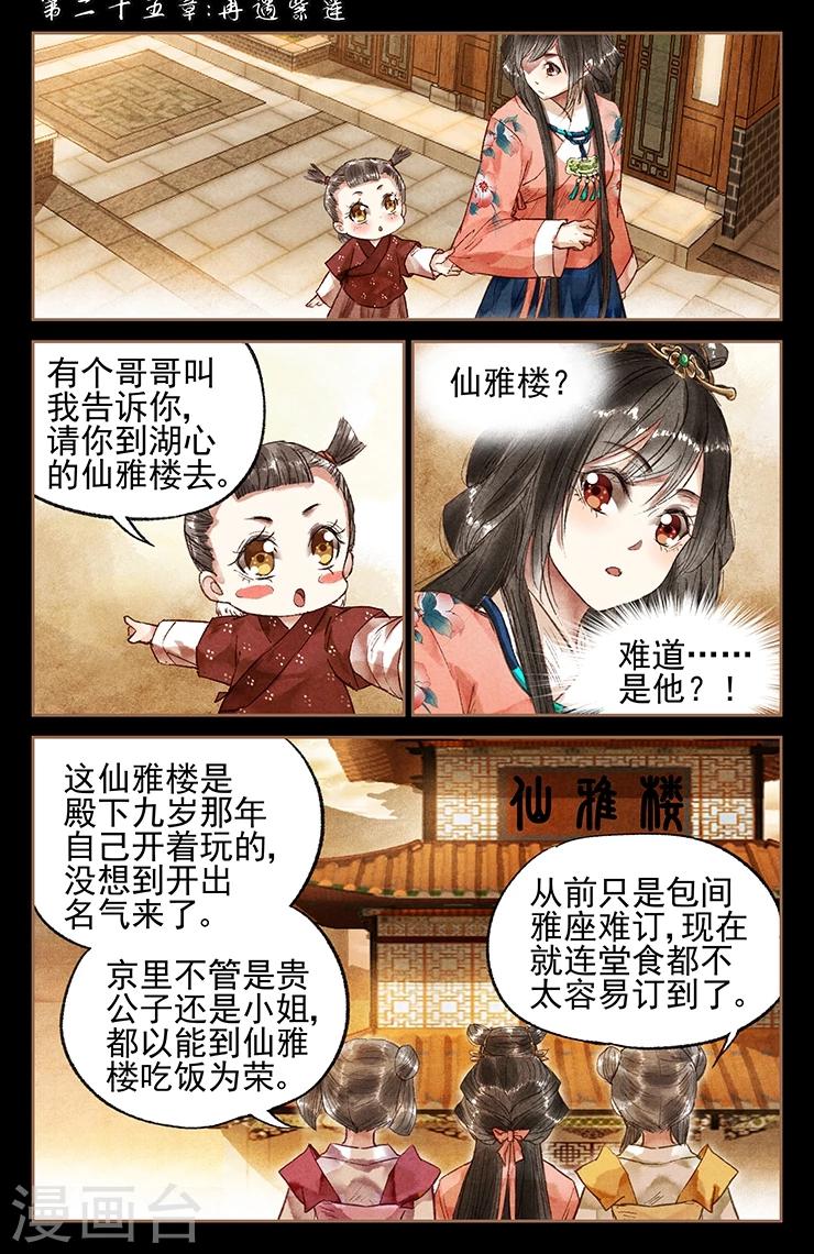 第25话 再遇紫莲0