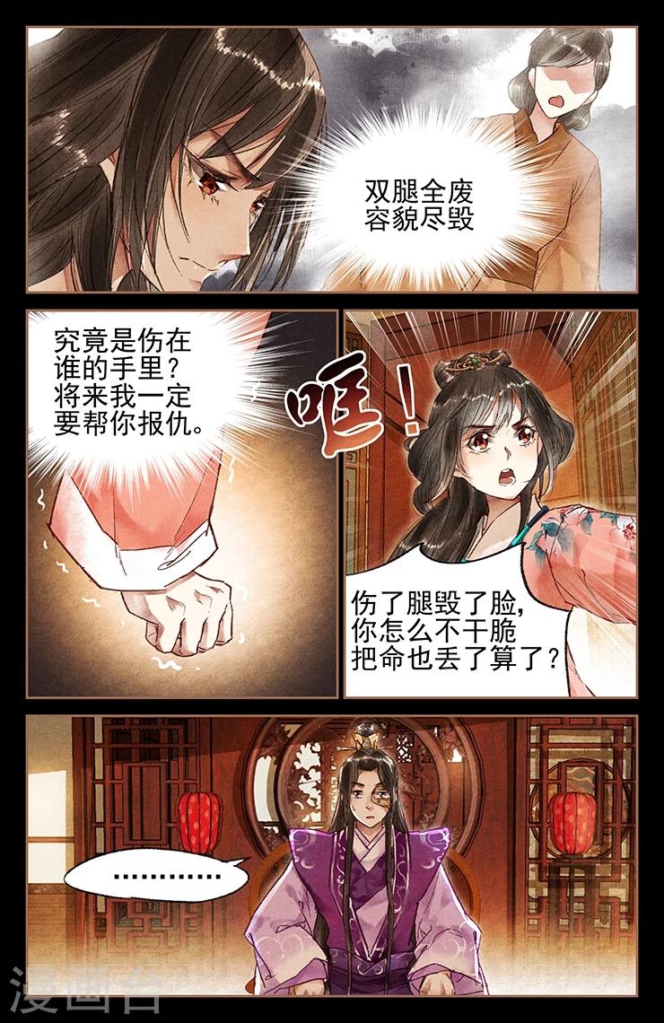 第25话 再遇紫莲3
