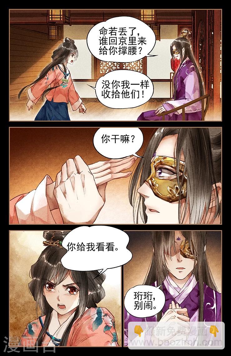 第25话 再遇紫莲4