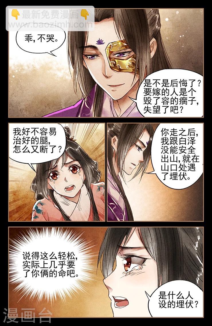 第25话 再遇紫莲6