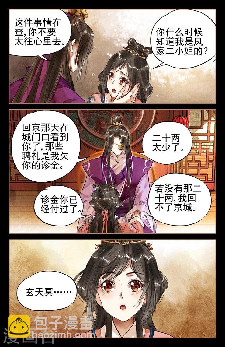 第25话 再遇紫莲7