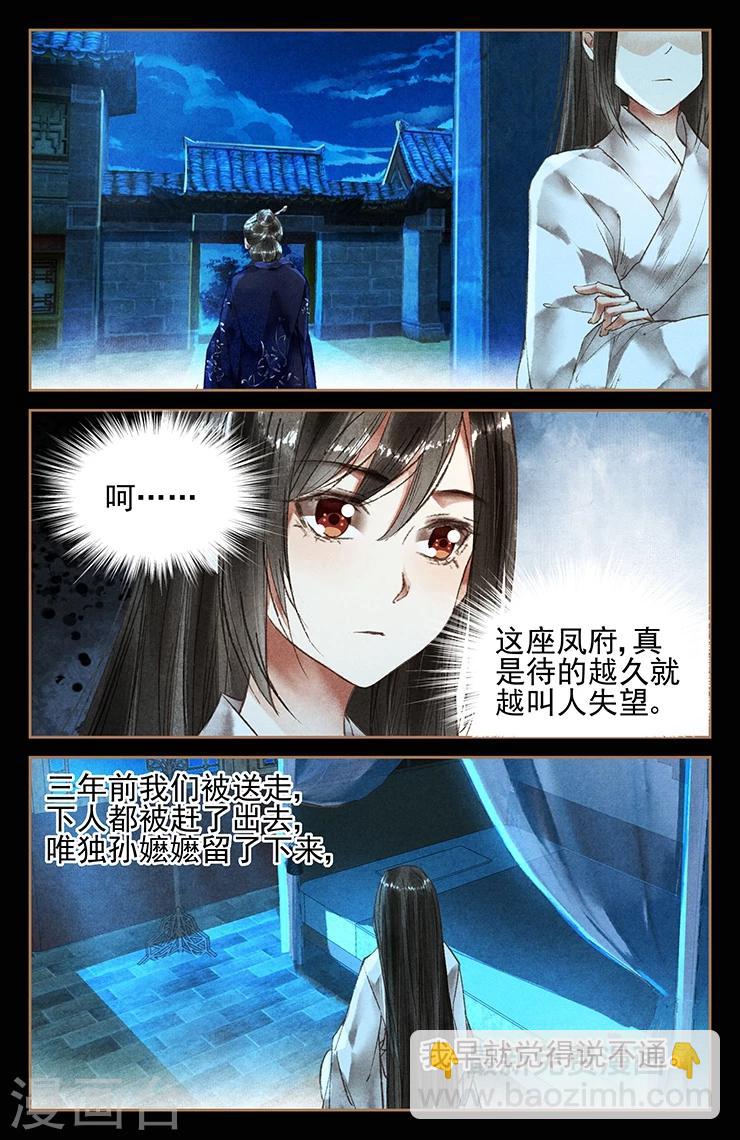 第27话 掐指一算2