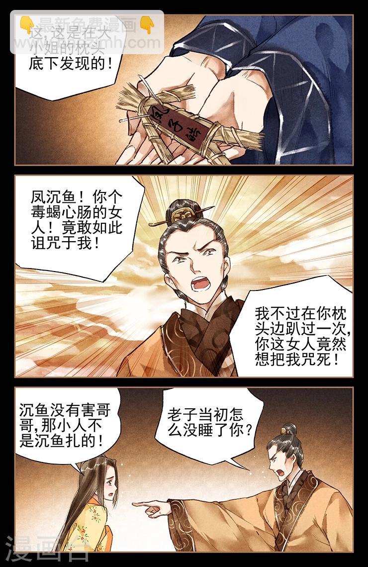 第28话 斗战胜佛1