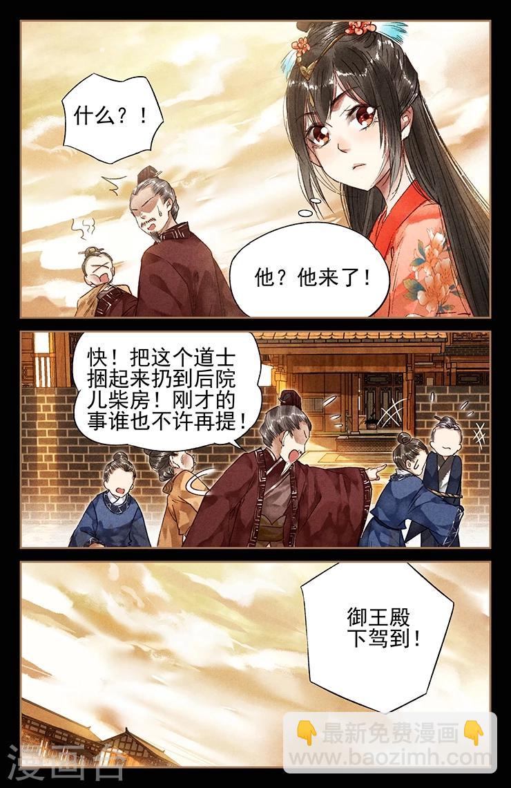 第28话 斗战胜佛3