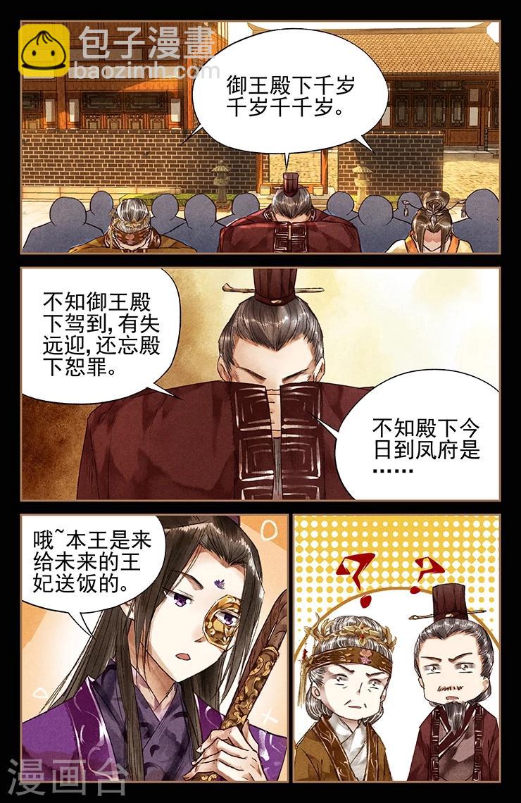 第28话 斗战胜佛5