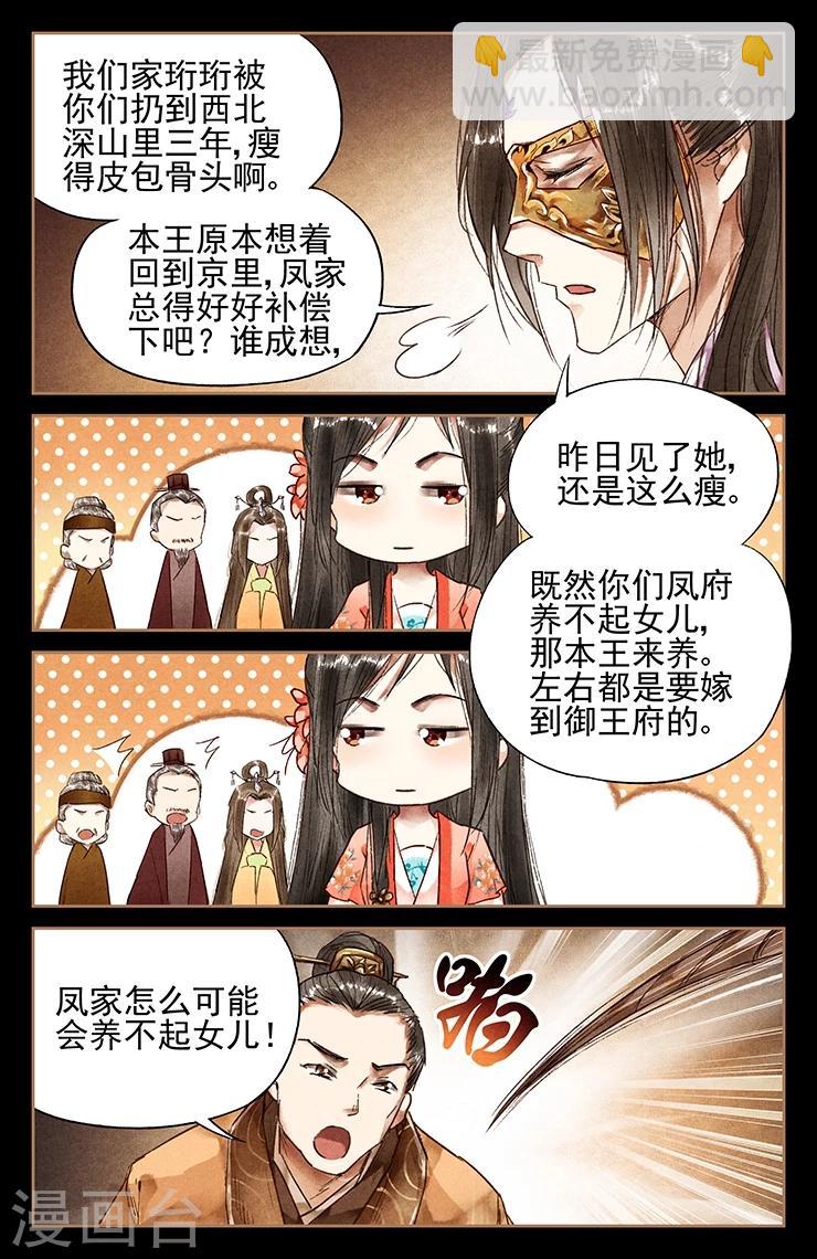 第28话 斗战胜佛6