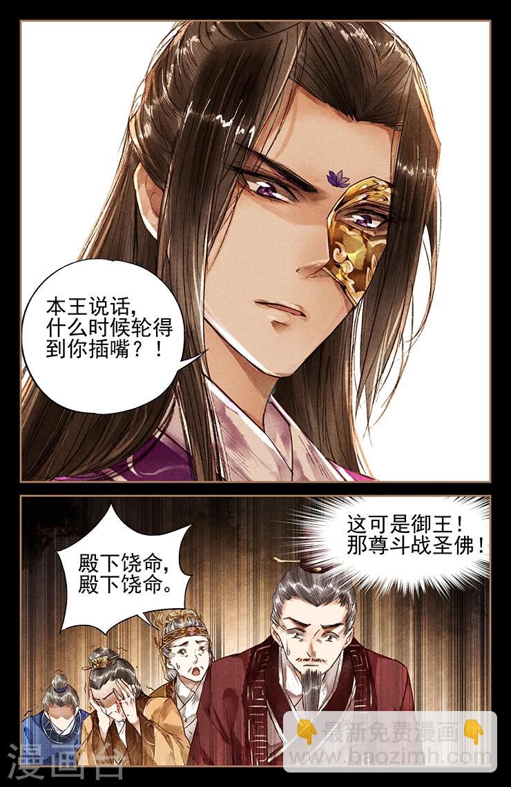 第28话 斗战胜佛7