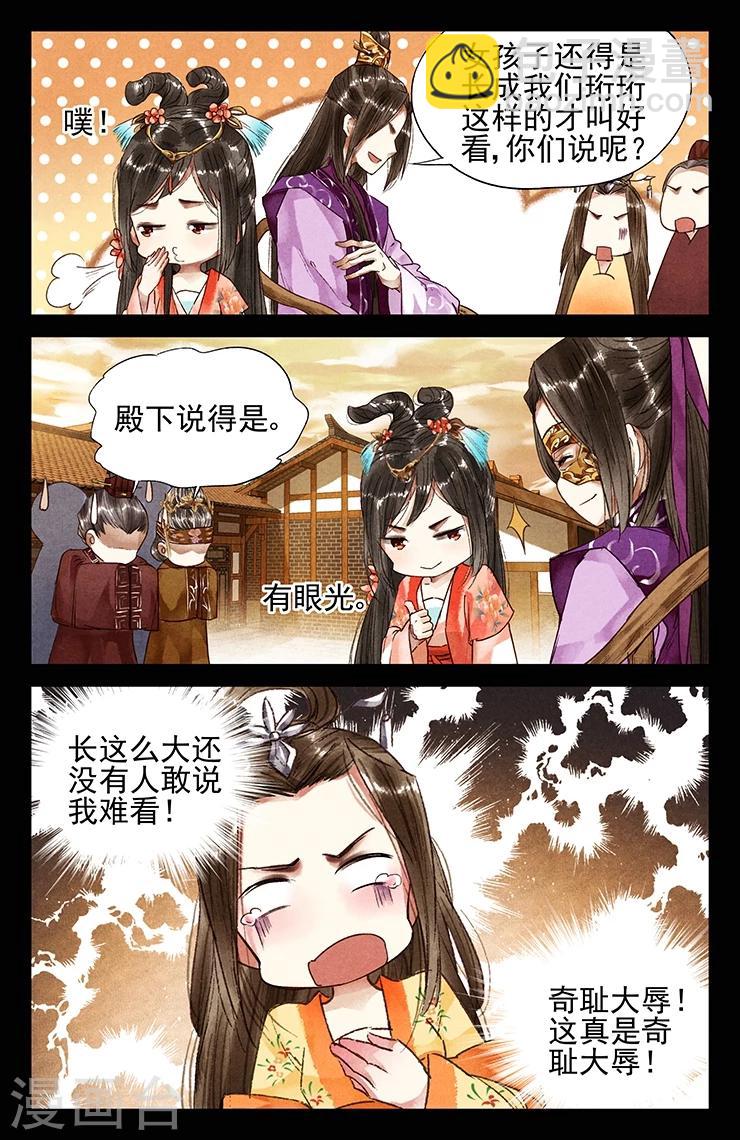 第29话 当众虐狗3