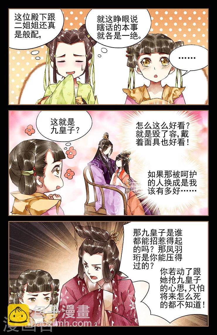 第29话 当众虐狗4