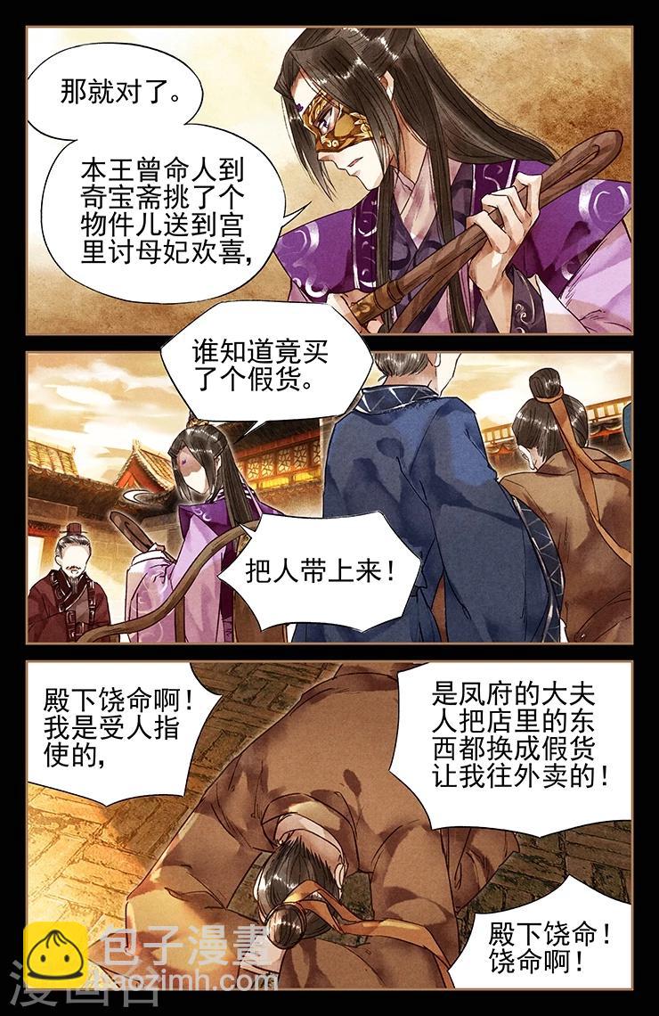 第29话 当众虐狗6
