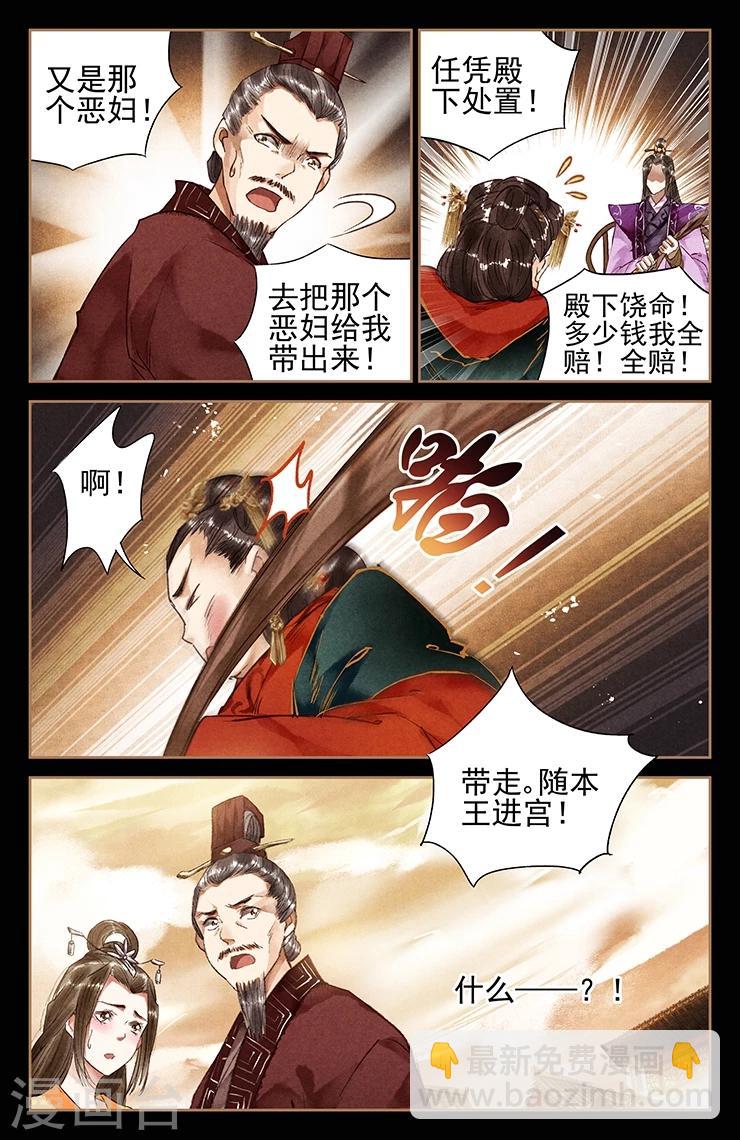 第29话 当众虐狗7