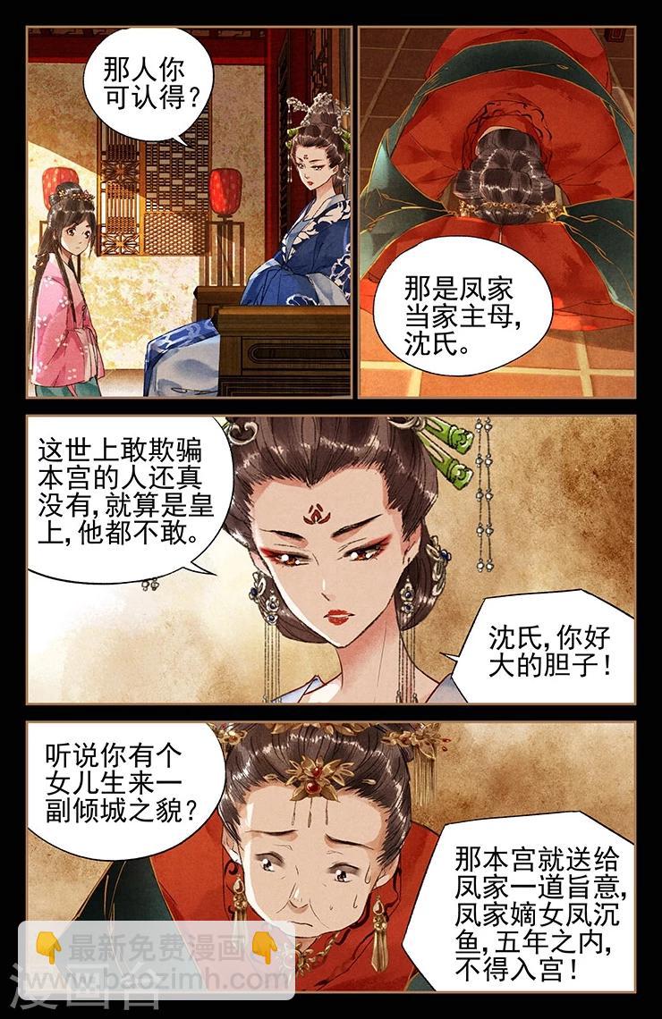 第32话 打道回府1