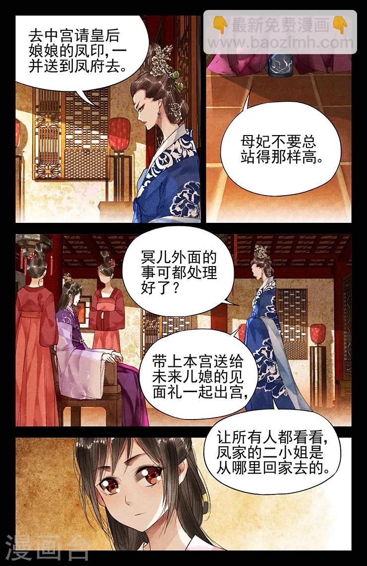 第32话 打道回府2