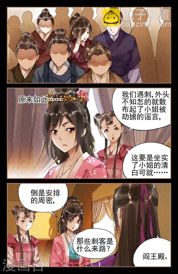 第32话 打道回府3