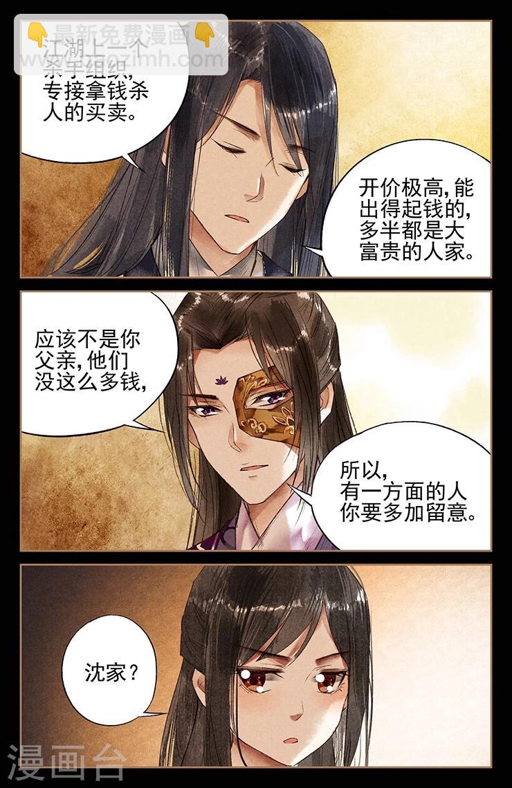 第32话 打道回府4