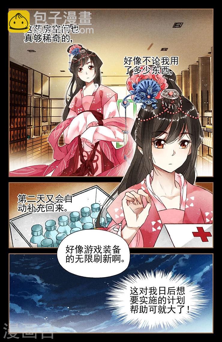 第34话 调虎离山1