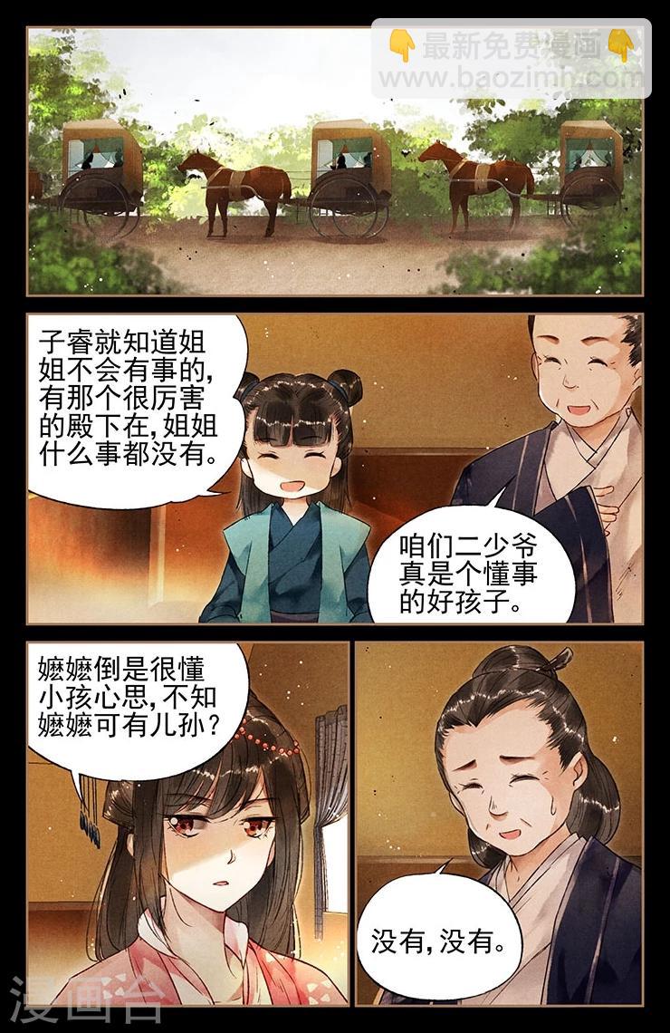 第34话 调虎离山2