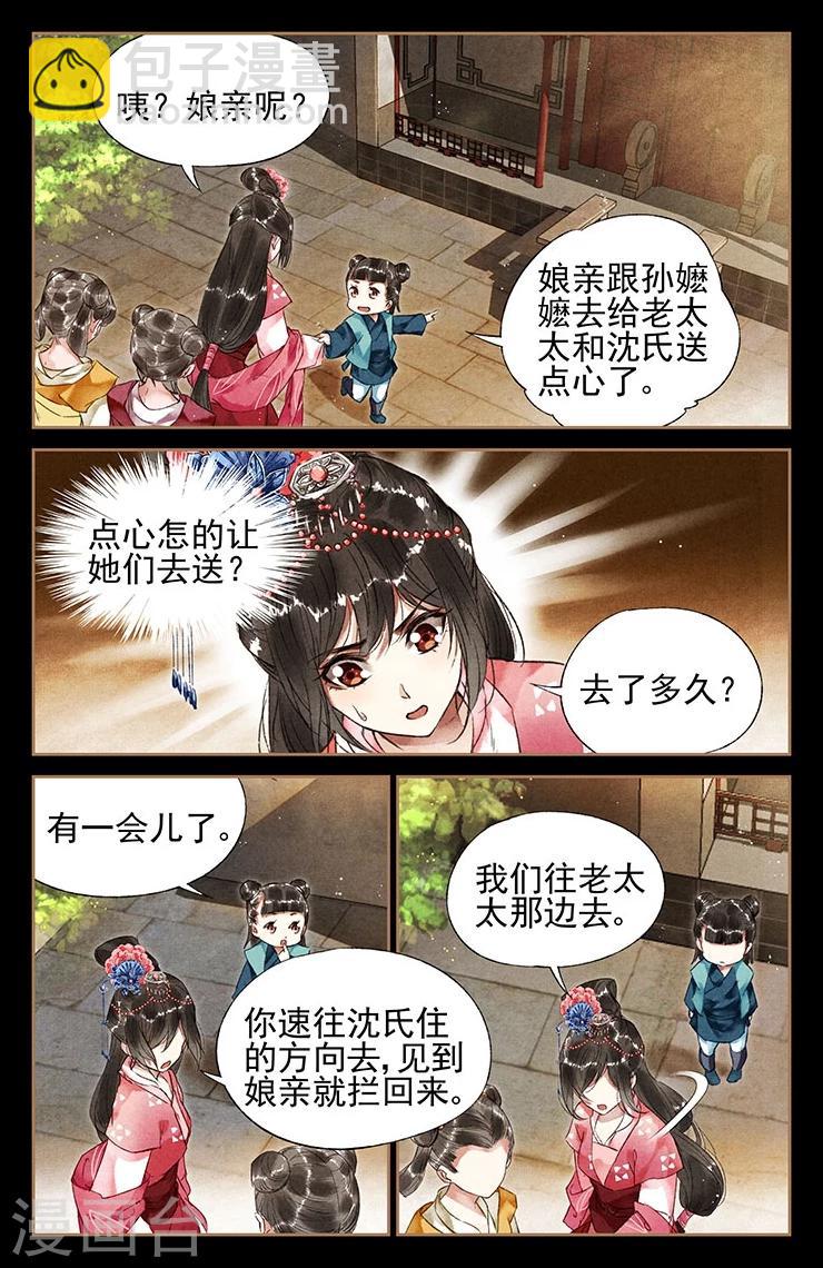 第34话 调虎离山4