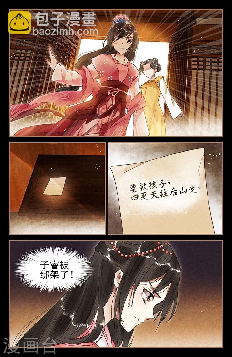 第34话 调虎离山7
