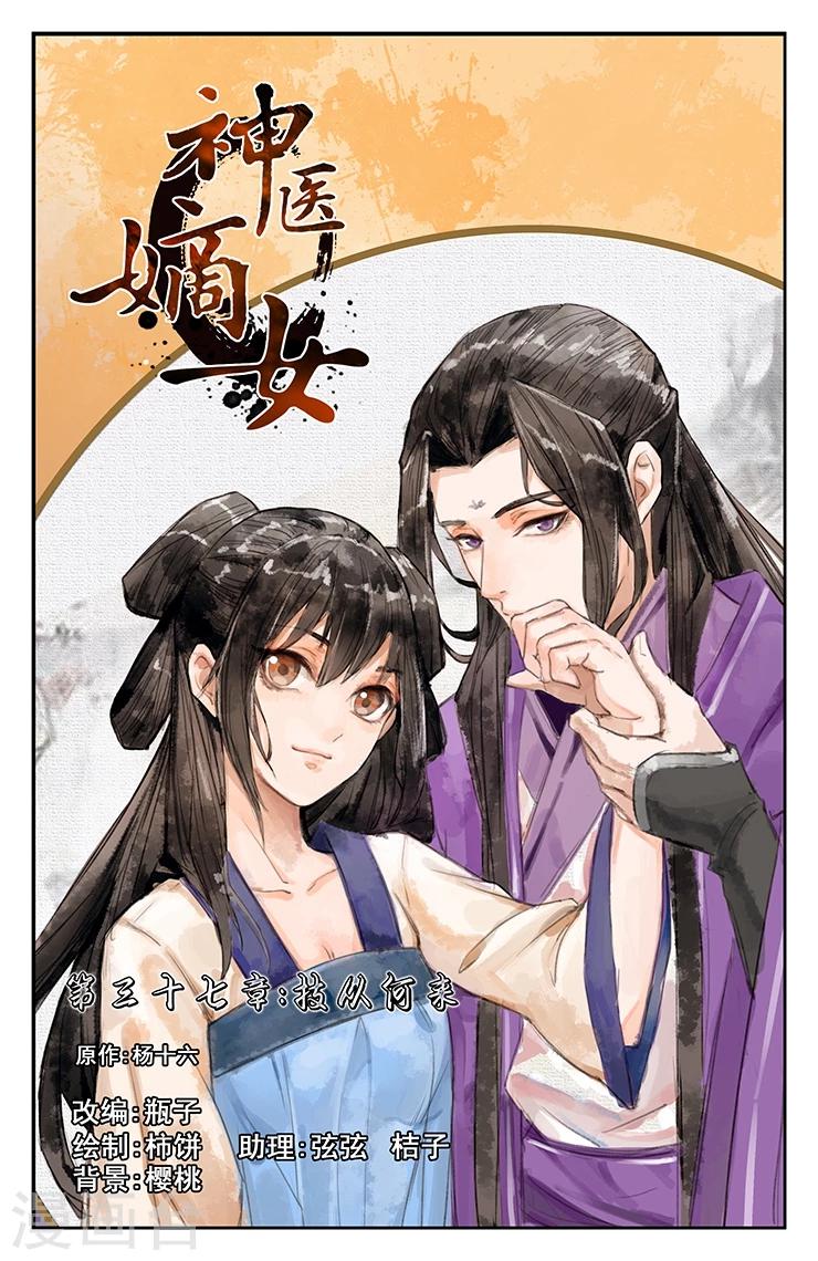 第37话 技从何来0