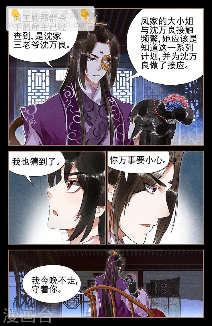 第37话 技从何来3