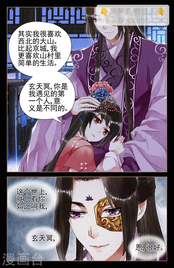 第37话 技从何来4
