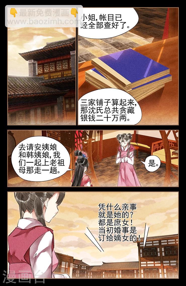第37话 技从何来5