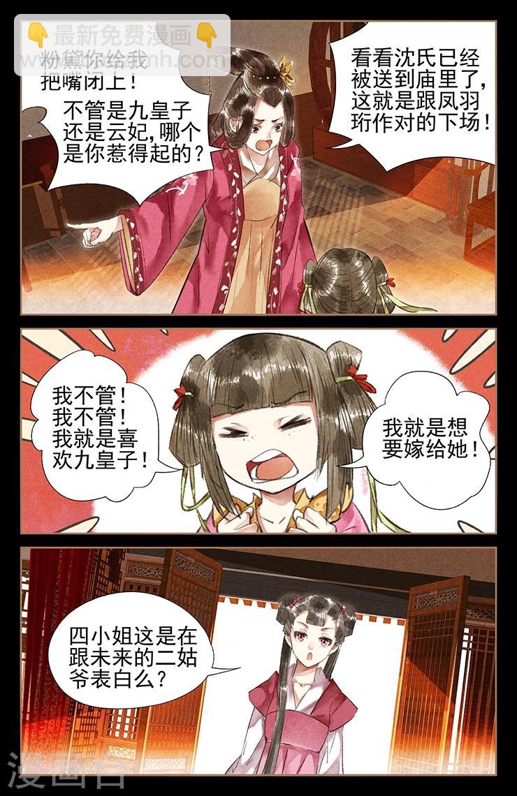 第37话 技从何来6