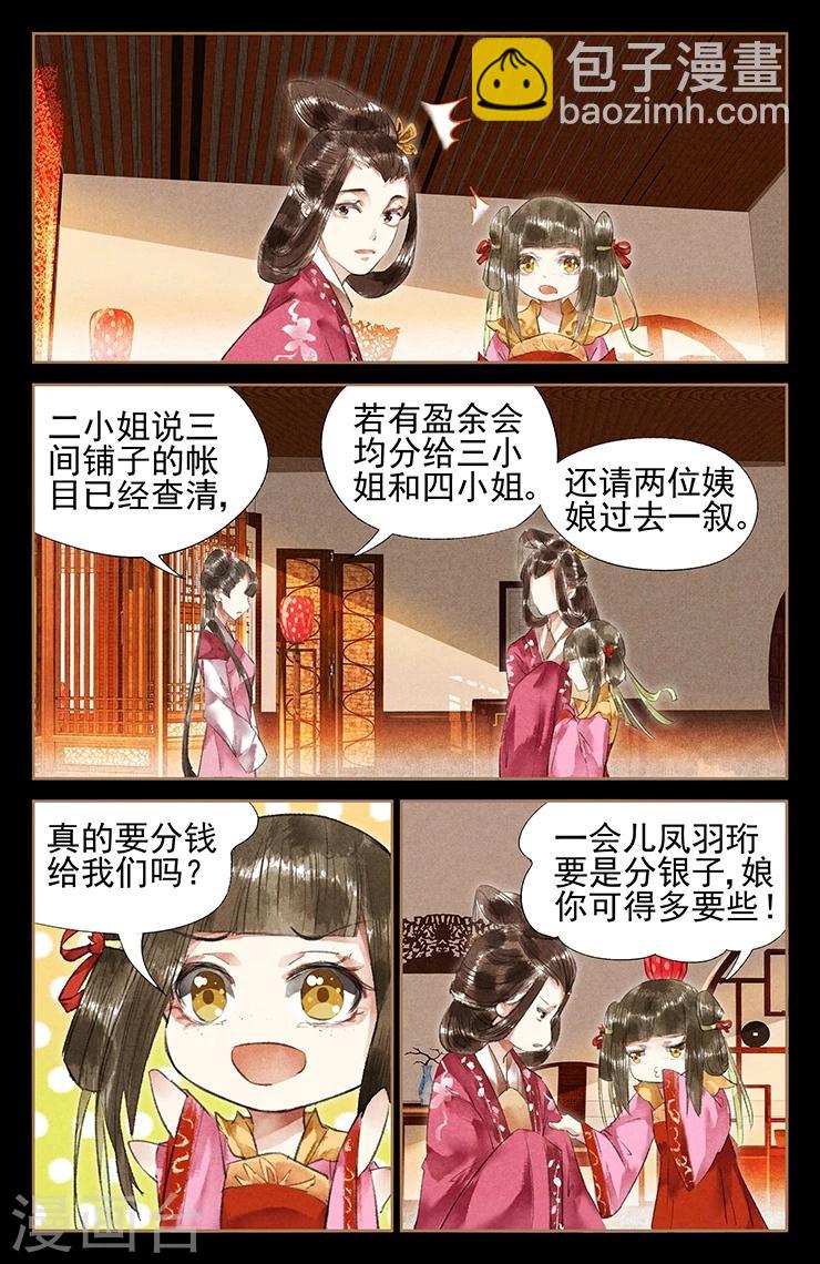 第37话 技从何来7