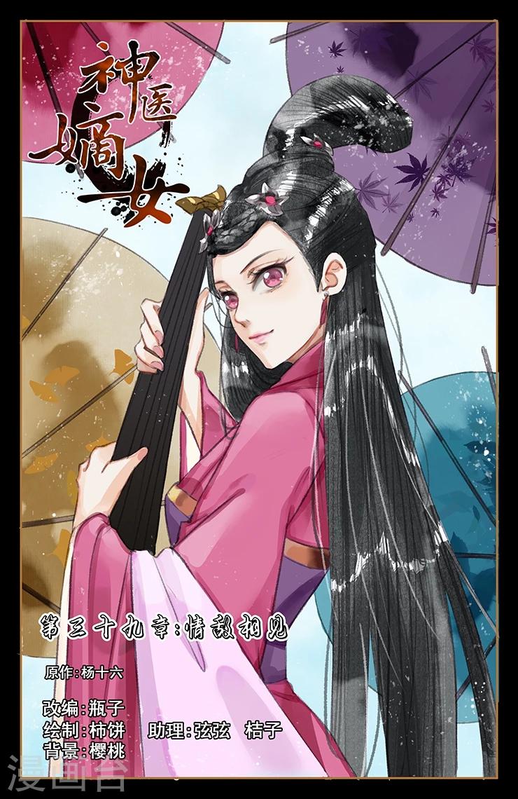 第39话 情敌相见0