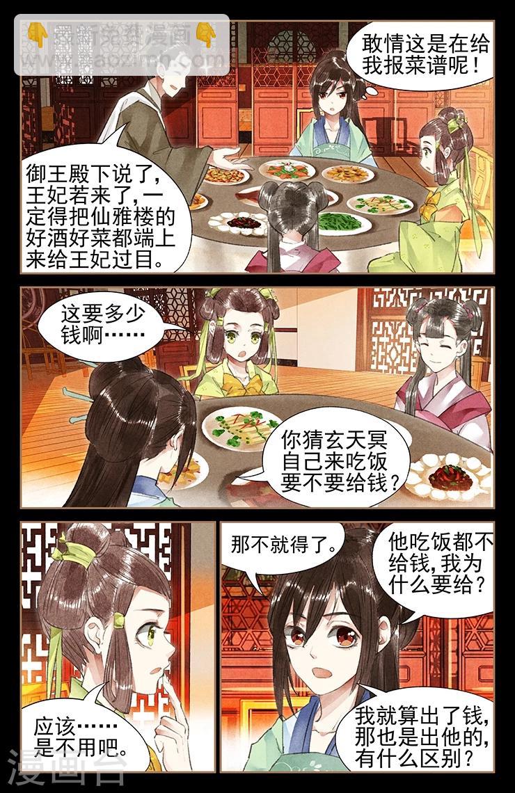 第39话 情敌相见2