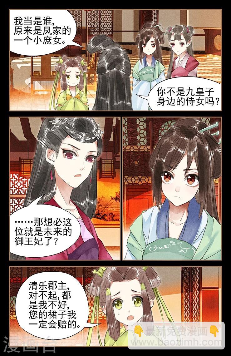 第39话 情敌相见5