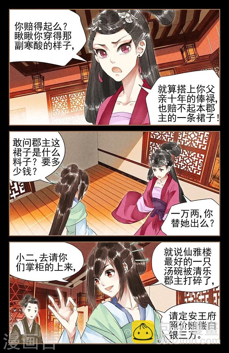 第39话 情敌相见6