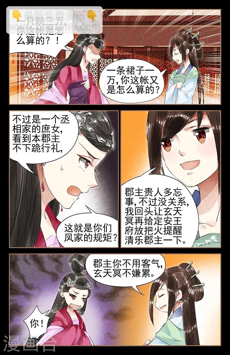 第39话 情敌相见7