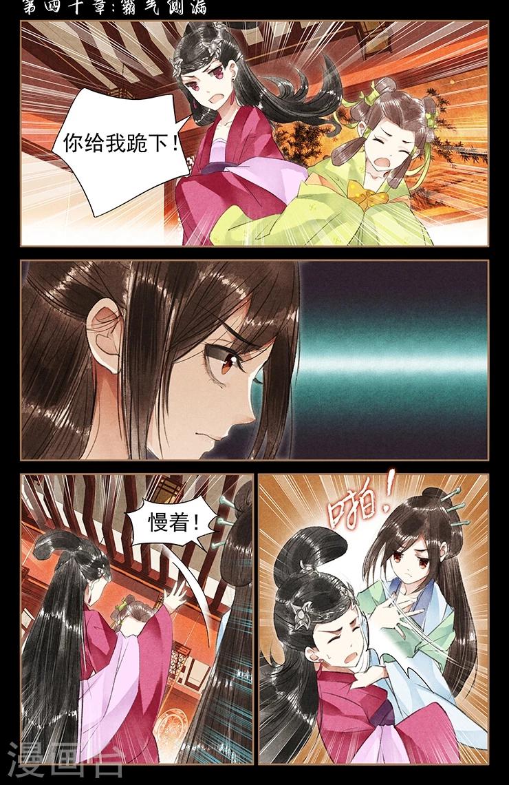 第40话 霸气侧漏0