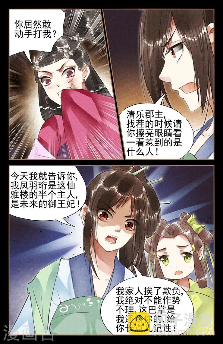 第40话 霸气侧漏1