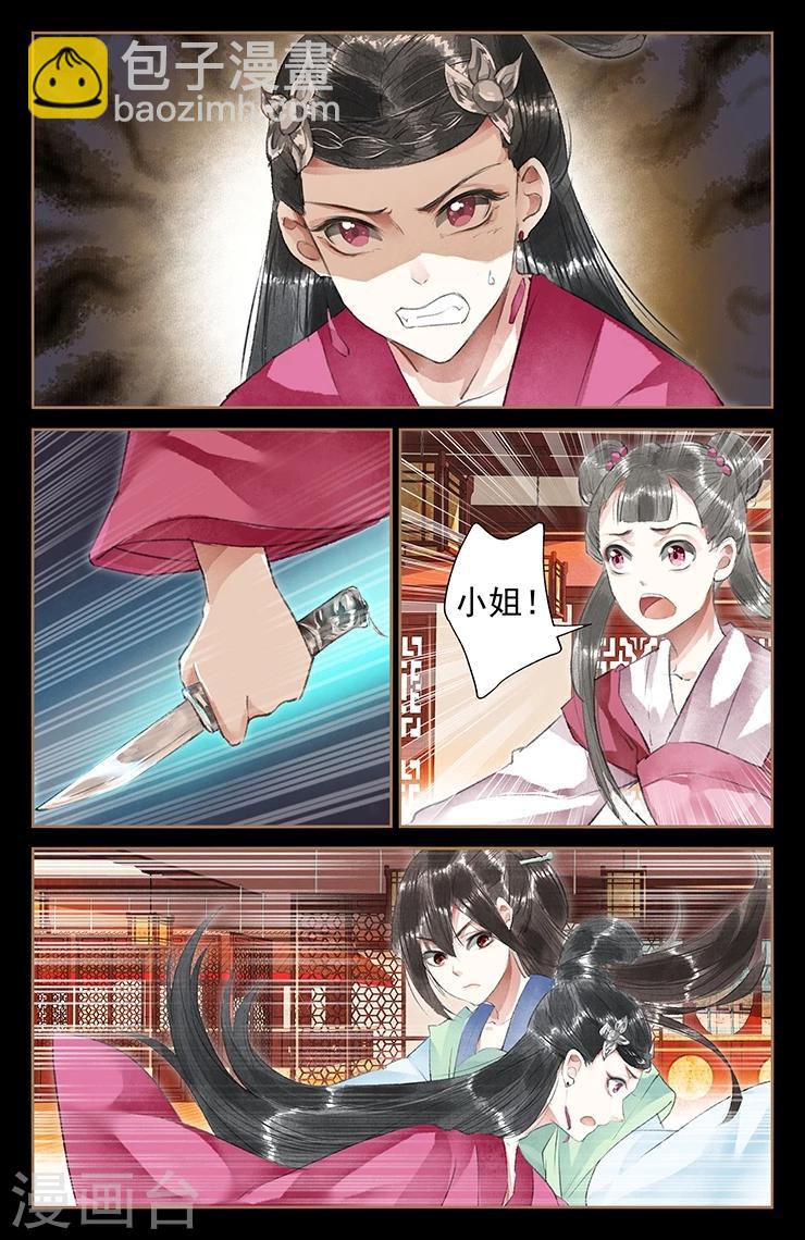 第40话 霸气侧漏2