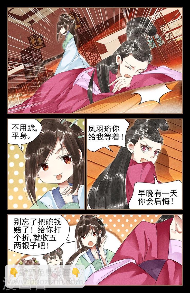 第40话 霸气侧漏3