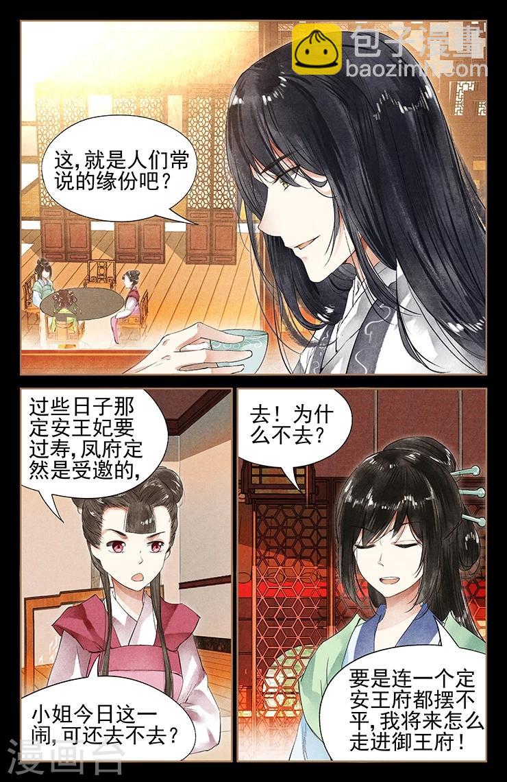 第40话 霸气侧漏5