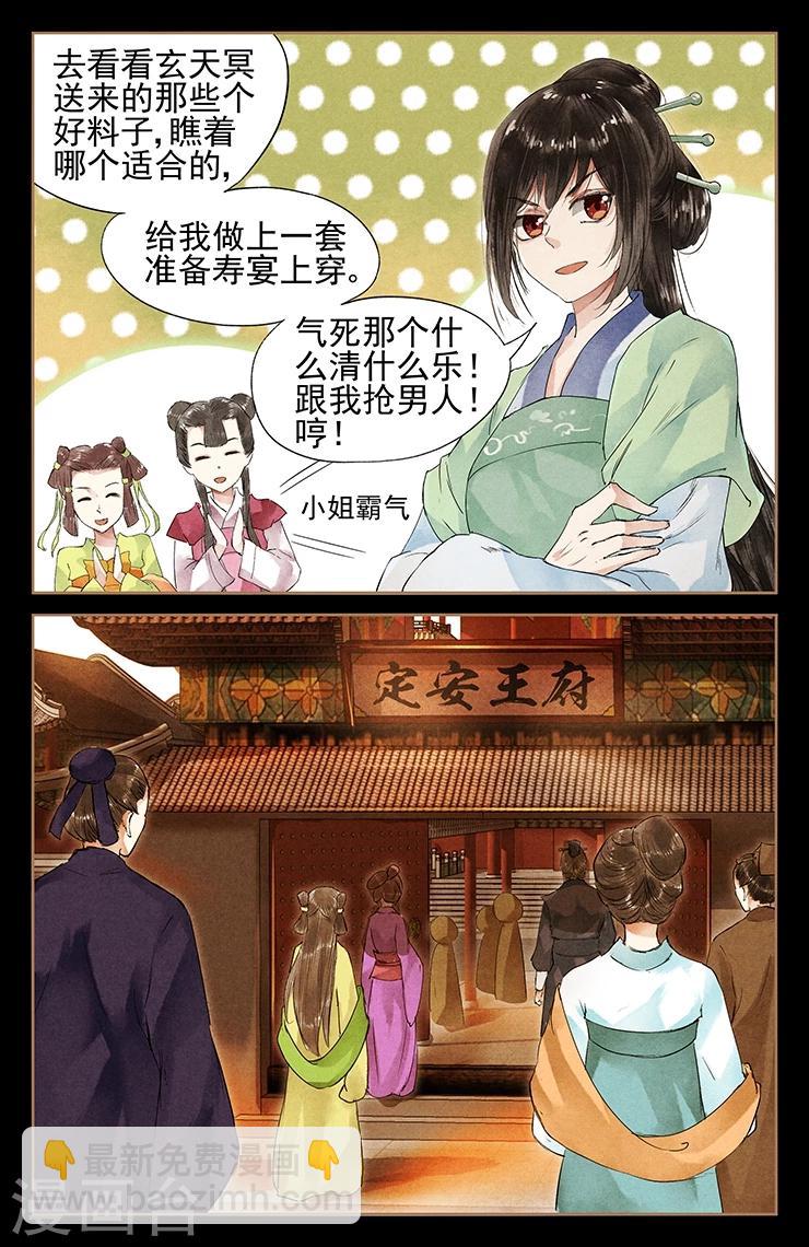 第40话 霸气侧漏6