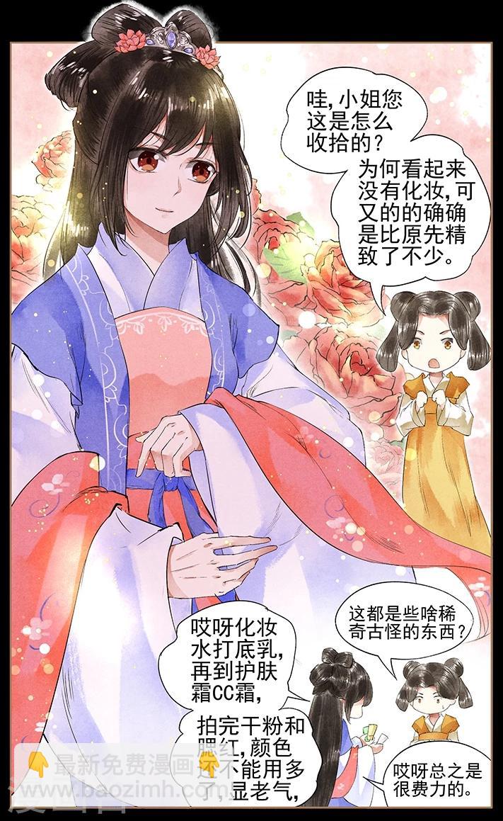 第40话 霸气侧漏7