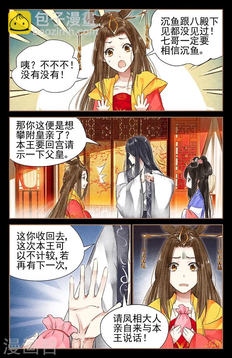 第42话 血脉遗传3