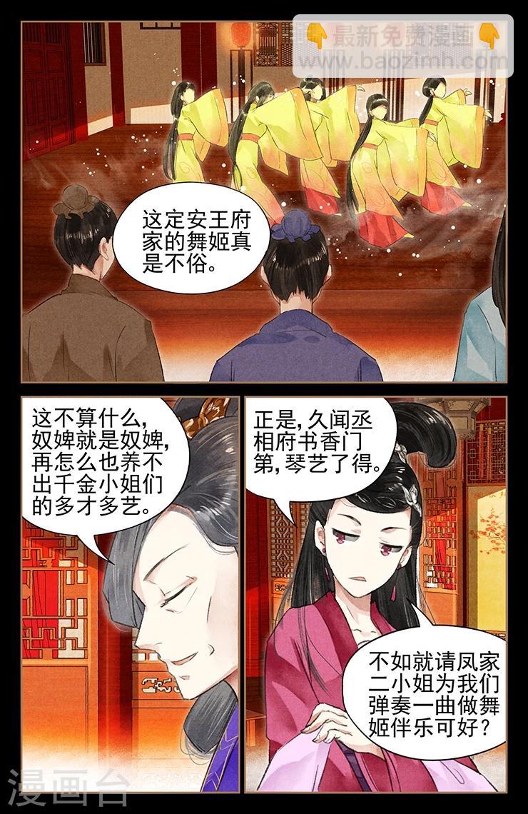 第42话 血脉遗传6