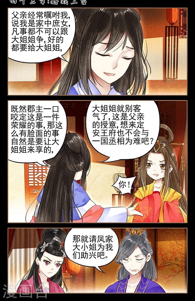 第43话 好戏上台0