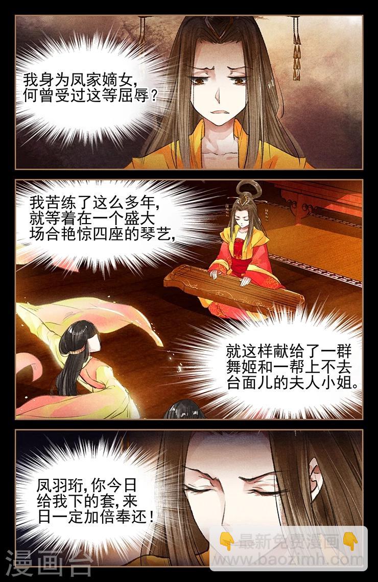 第43话 好戏上台1