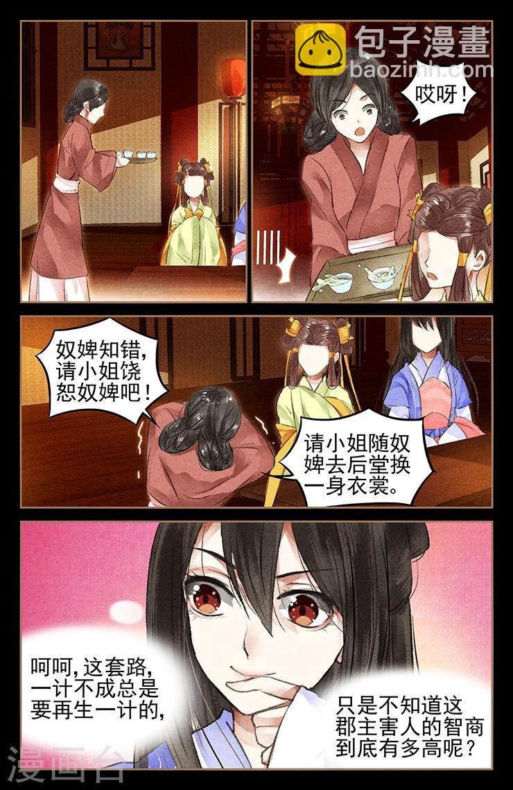 第43话 好戏上台2